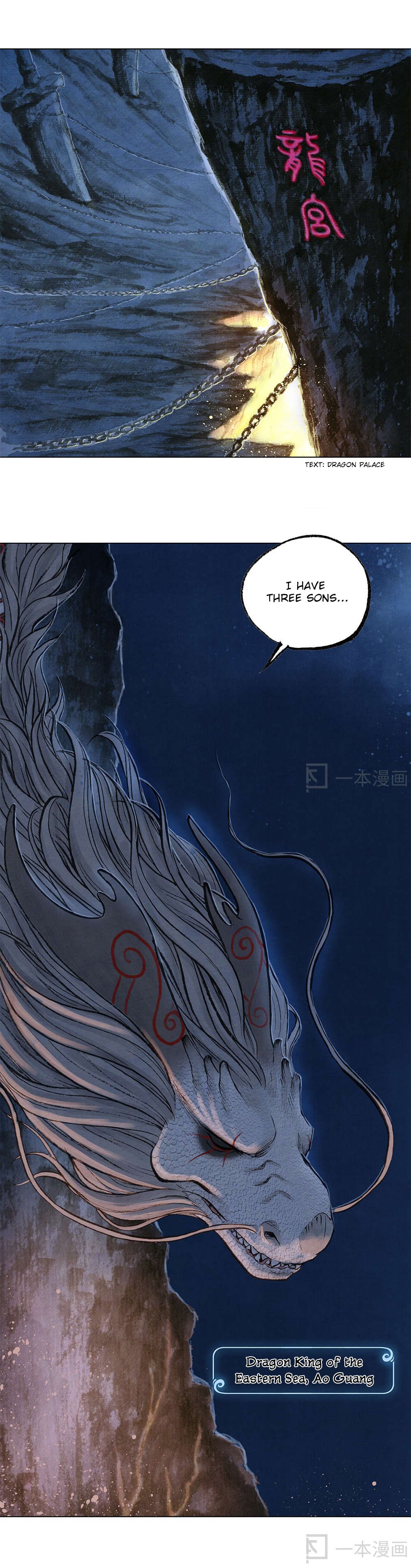 Aobing Zhuan Chapter 1 - Picture 2