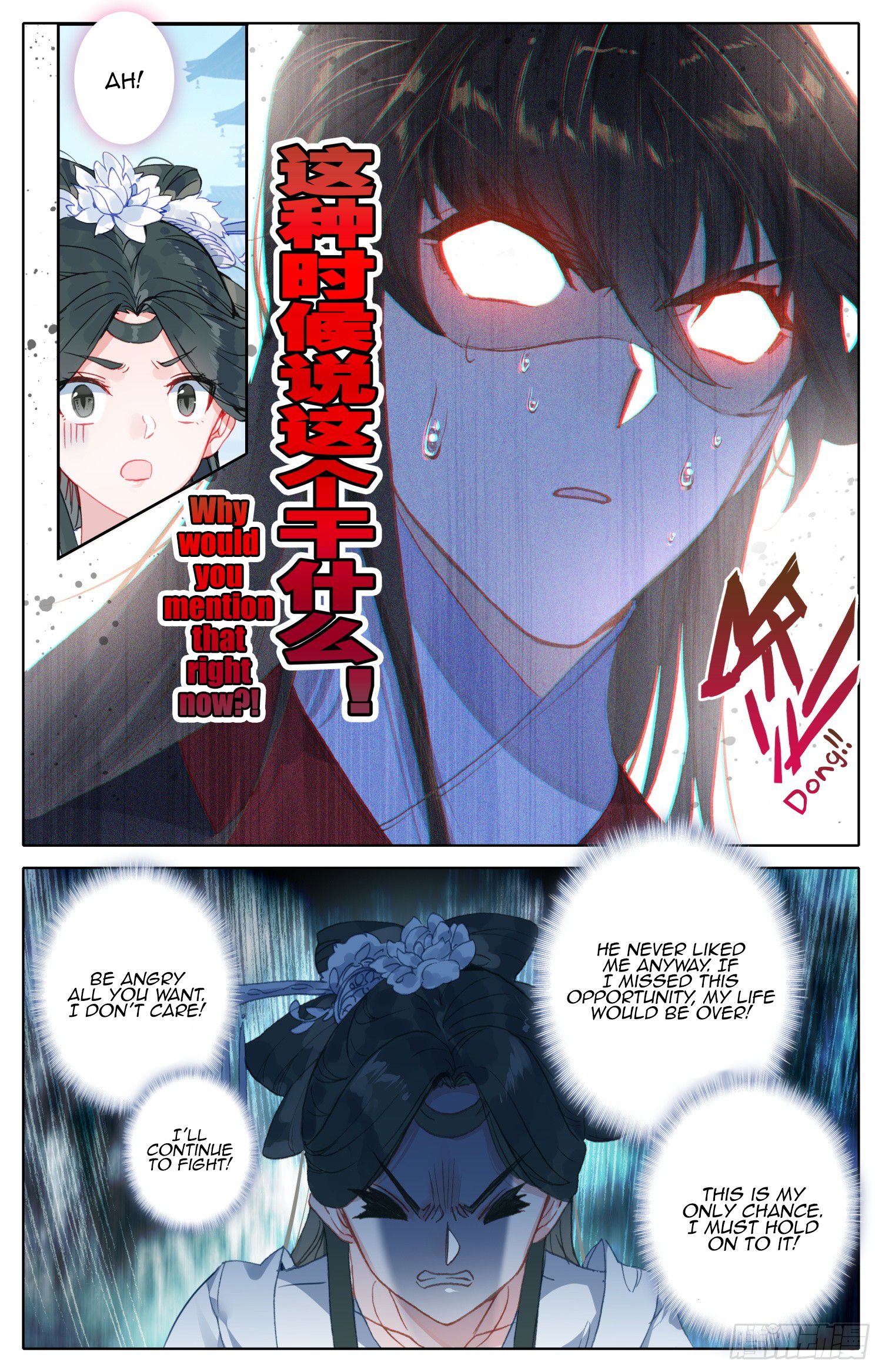 Legend Of The Tyrant Empress Chapter 80 - Picture 3