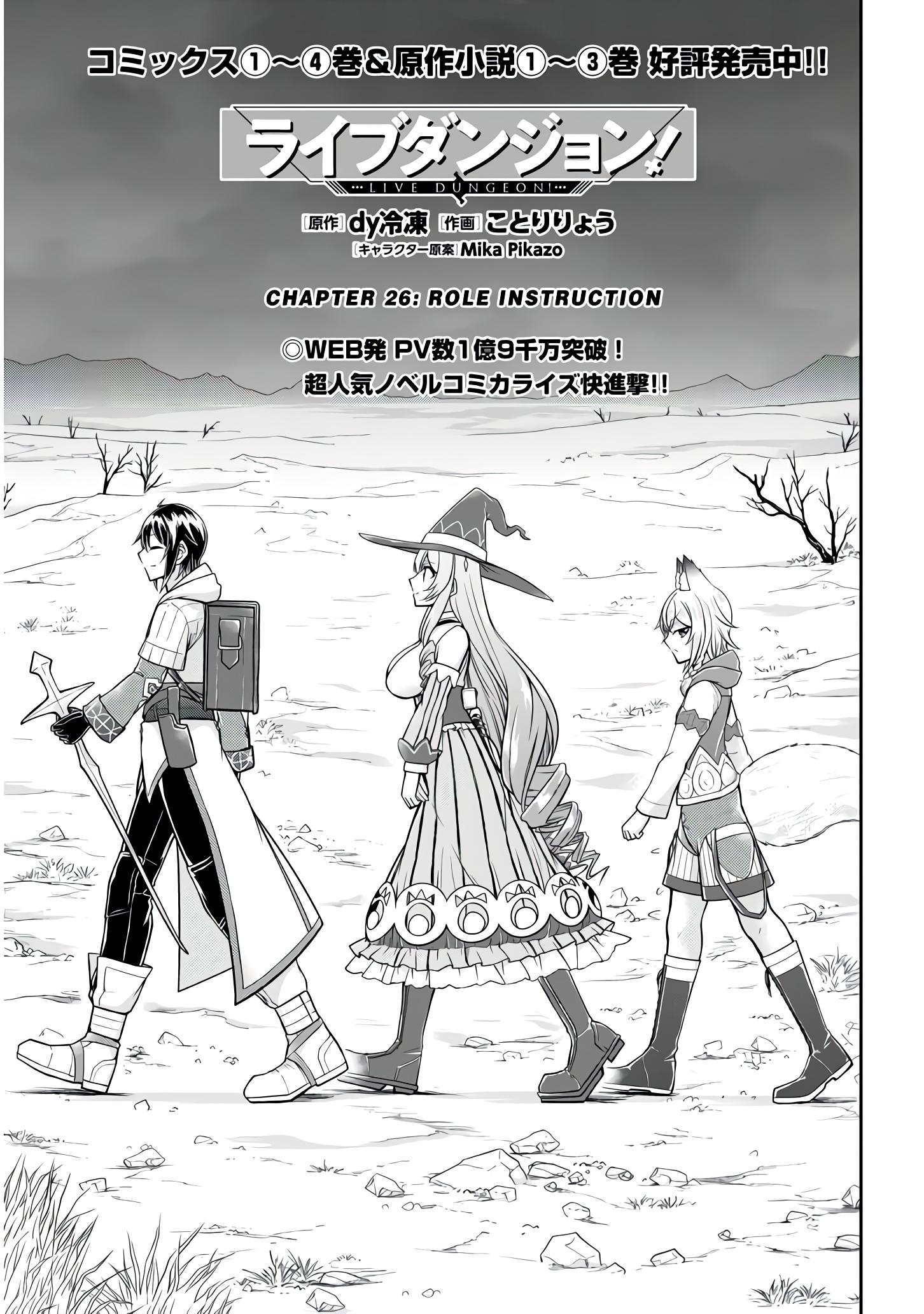 Live Dungeon Chapter 26: Role Instruction - Picture 2