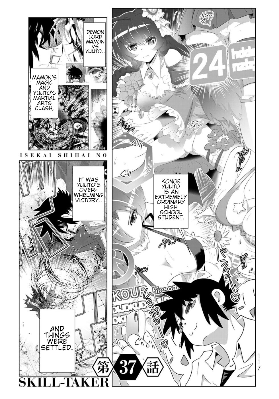 Isekai Shihai No Skill Taker: Zero Kara Hajimeru Dorei Harem - Page 1