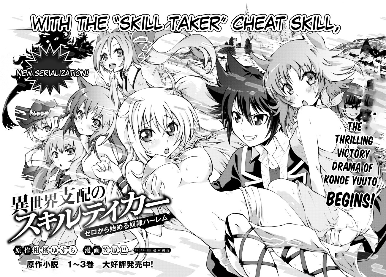 Isekai Shihai No Skill Taker: Zero Kara Hajimeru Dorei Harem Chapter 1 - Picture 2