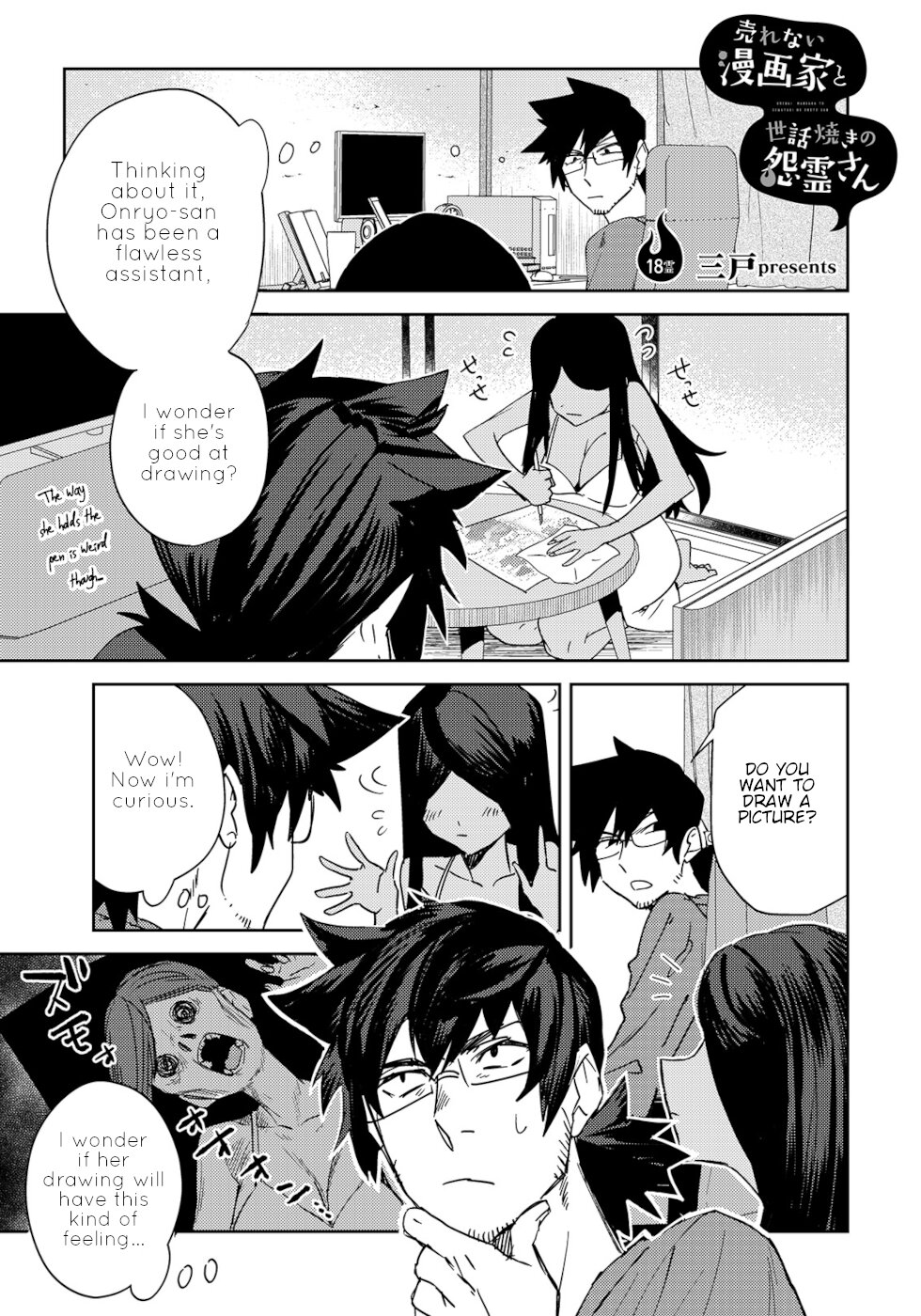 The Unpopular Mangaka And The Helpful Ghost Chapter 18 - Picture 1