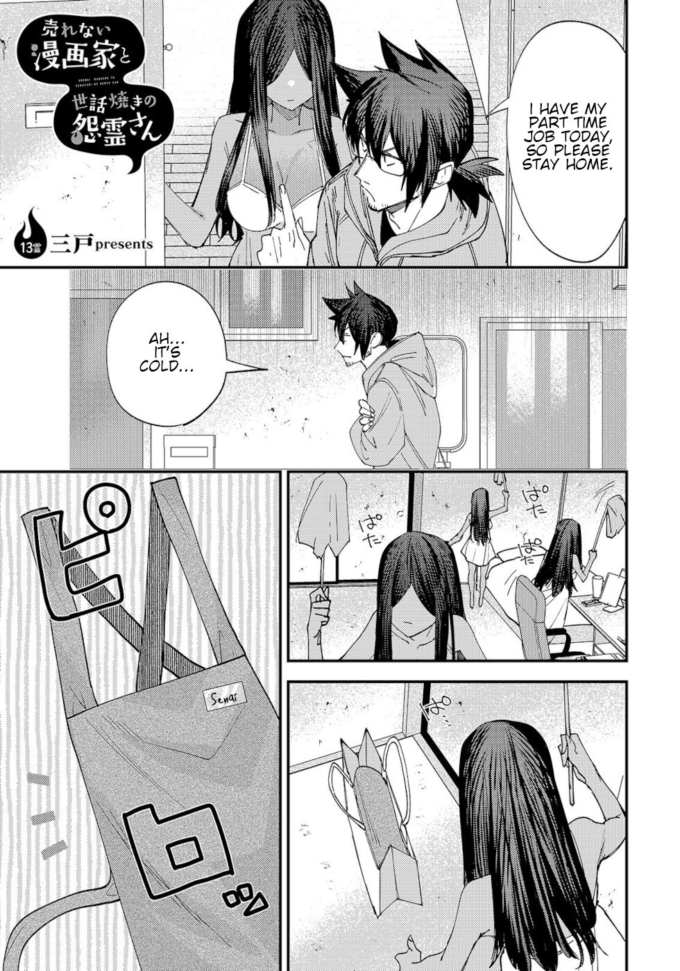 The Unpopular Mangaka And The Helpful Ghost Chapter 13 - Picture 1