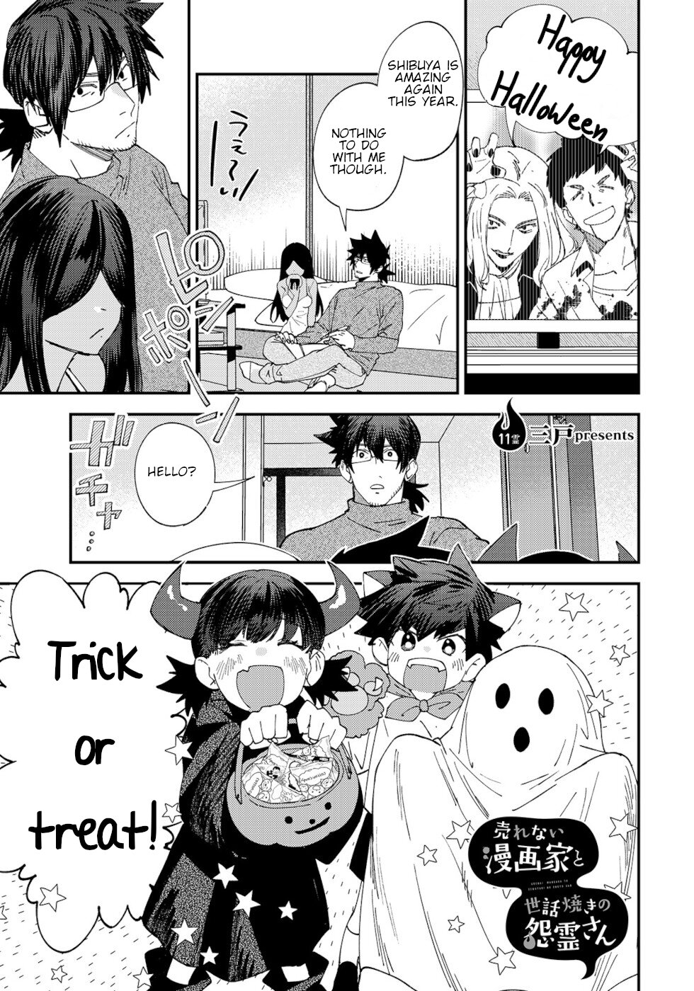The Unpopular Mangaka And The Helpful Ghost Chapter 11 - Picture 1