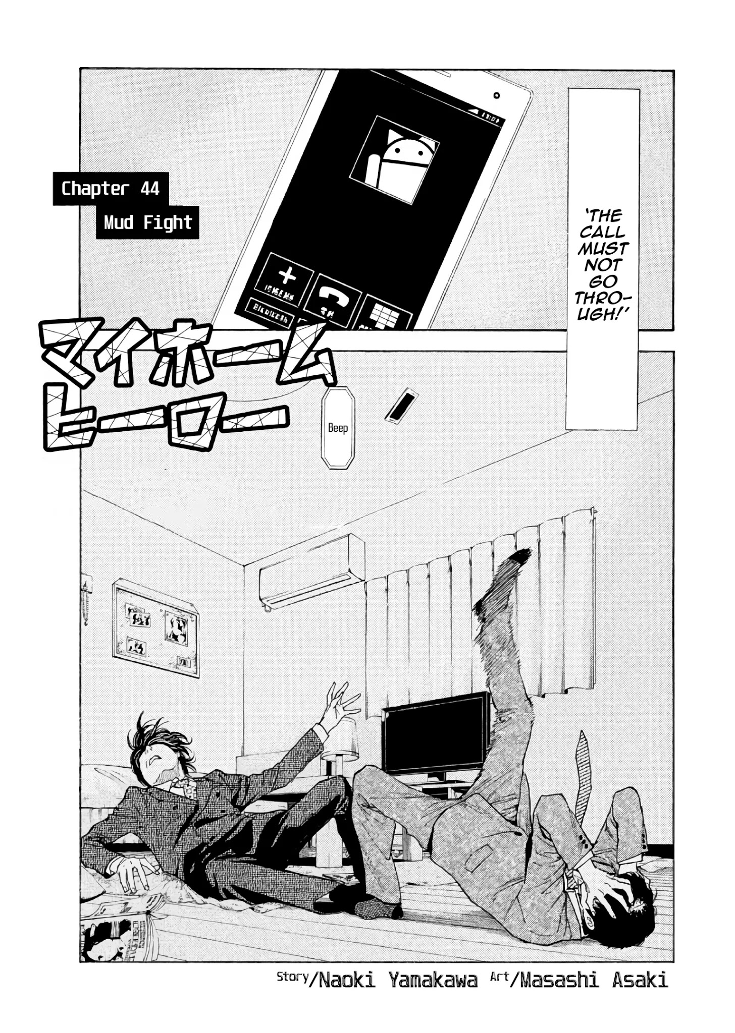 My Home Hero Chapter 44.1: Mud Fight - Picture 2