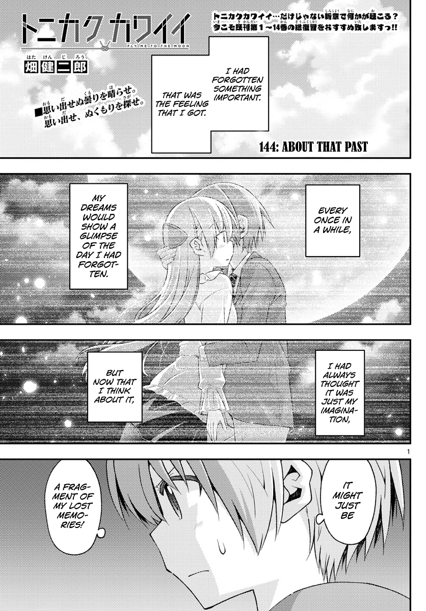 Tonikaku Cawaii - Page 1