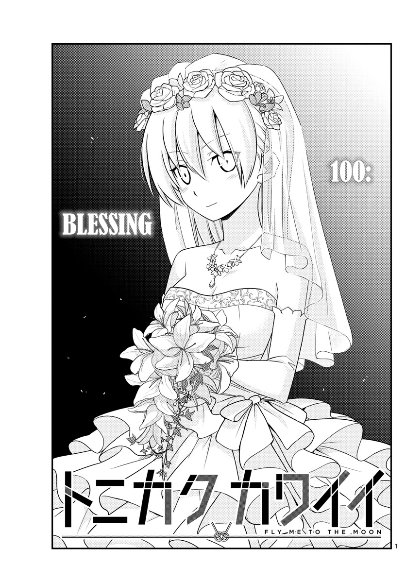 Tonikaku Cawaii Chapter 100: Blessing - Picture 1