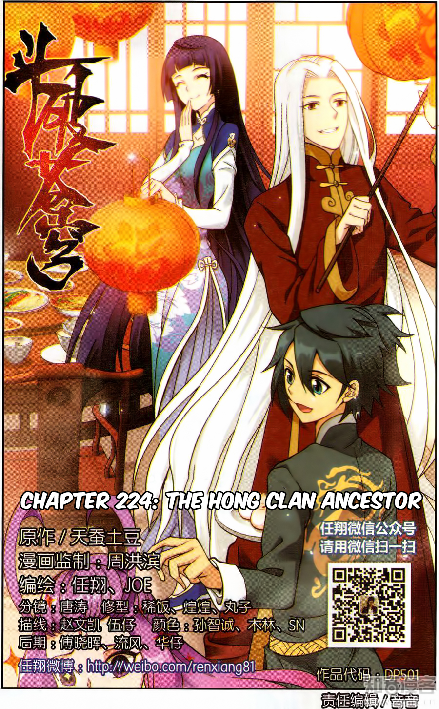 Battle Through The Heavens Chapter 224 - Picture 3