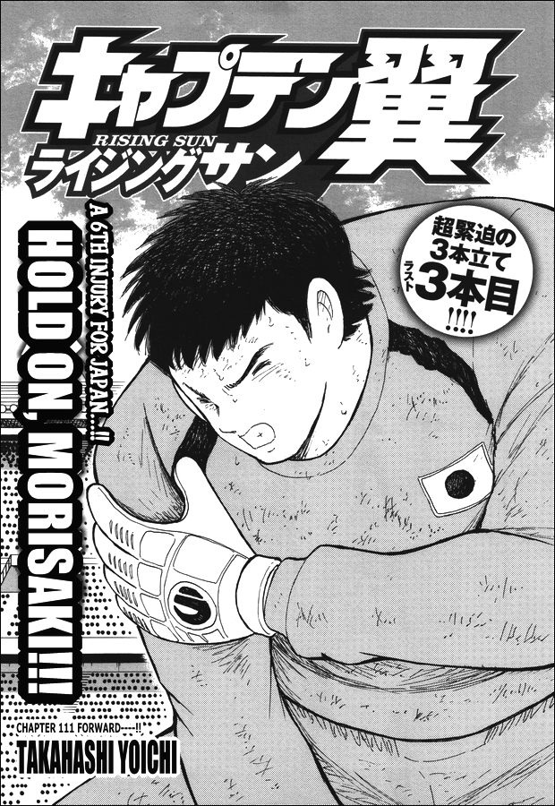 Captain Tsubasa - Rising Sun Chapter 111: Forward----!! - Picture 1