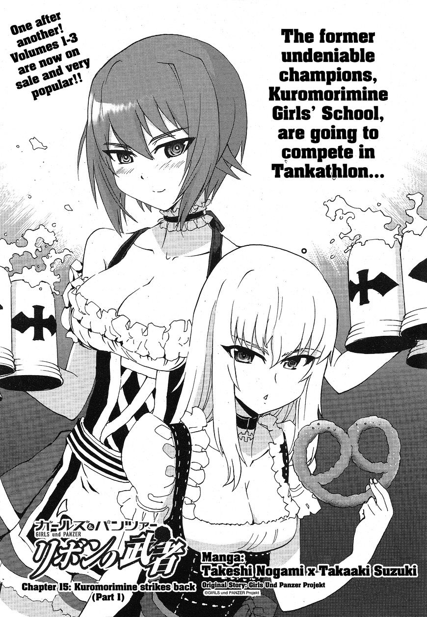 Girls & Panzer - Ribbon No Musha - Page 1