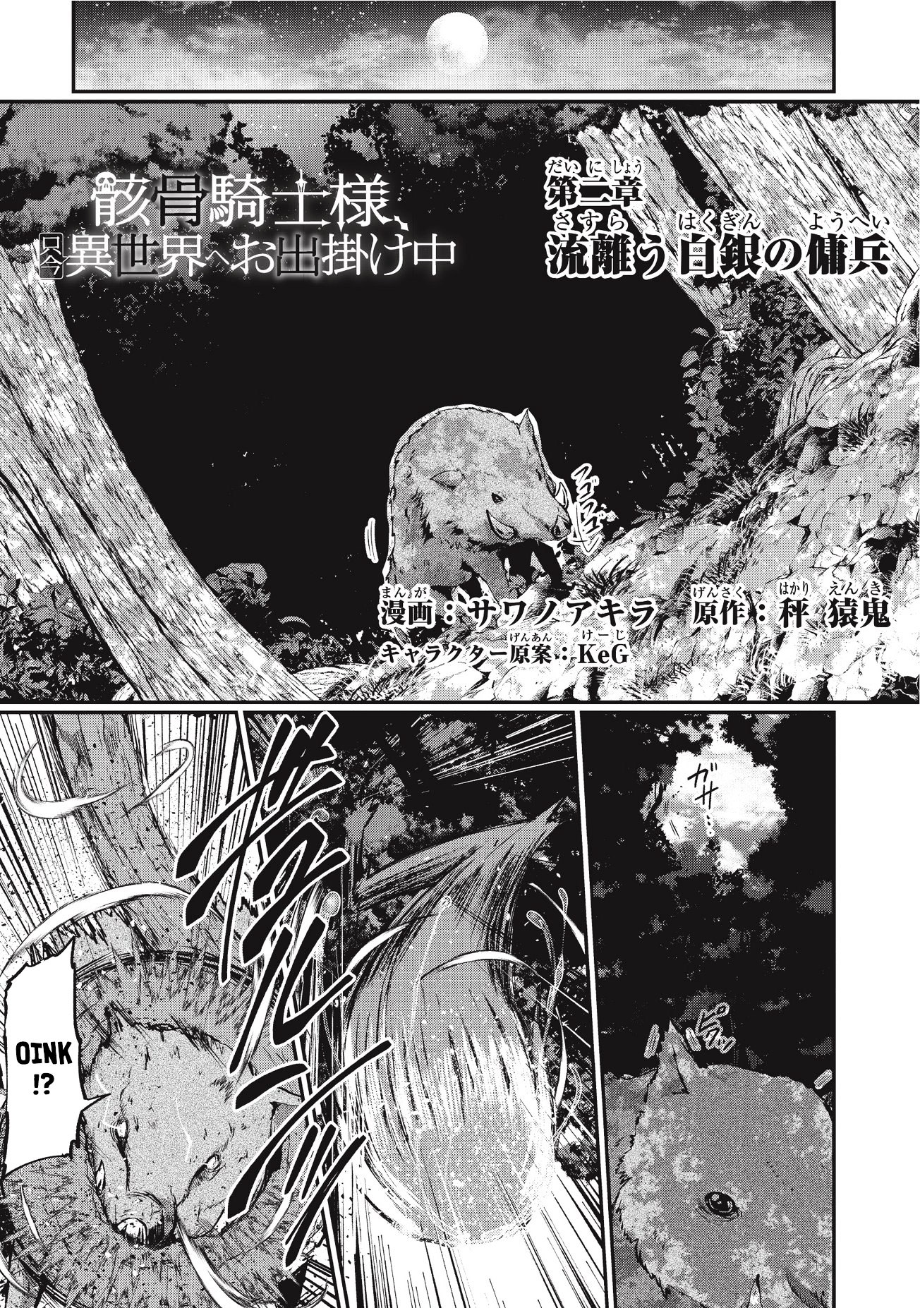 Gaikotsu Kishi-Sama, Tadaima Isekai E Odekake-Chuu - Page 2