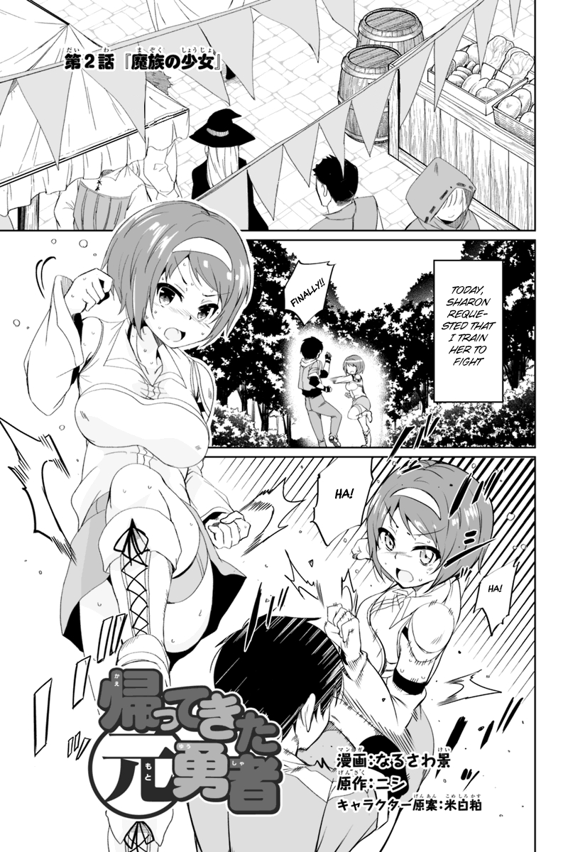 Kaettekita Motoyuusha - Page 2