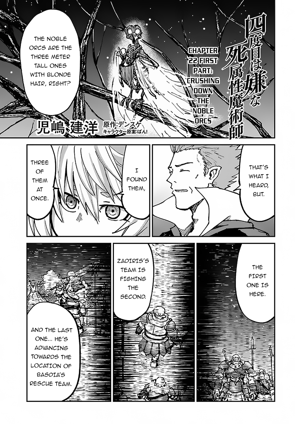 Yondome Wa Iya Na Shizokusei Majutsushi Vol.5 Chapter 22: First And Second Part: Crushing Down The Noble Orcs - Picture 2