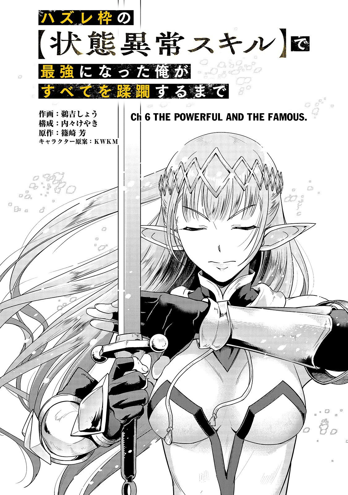 I Became The Strongest With The Failure Frame Chapter 6 - Picture 3