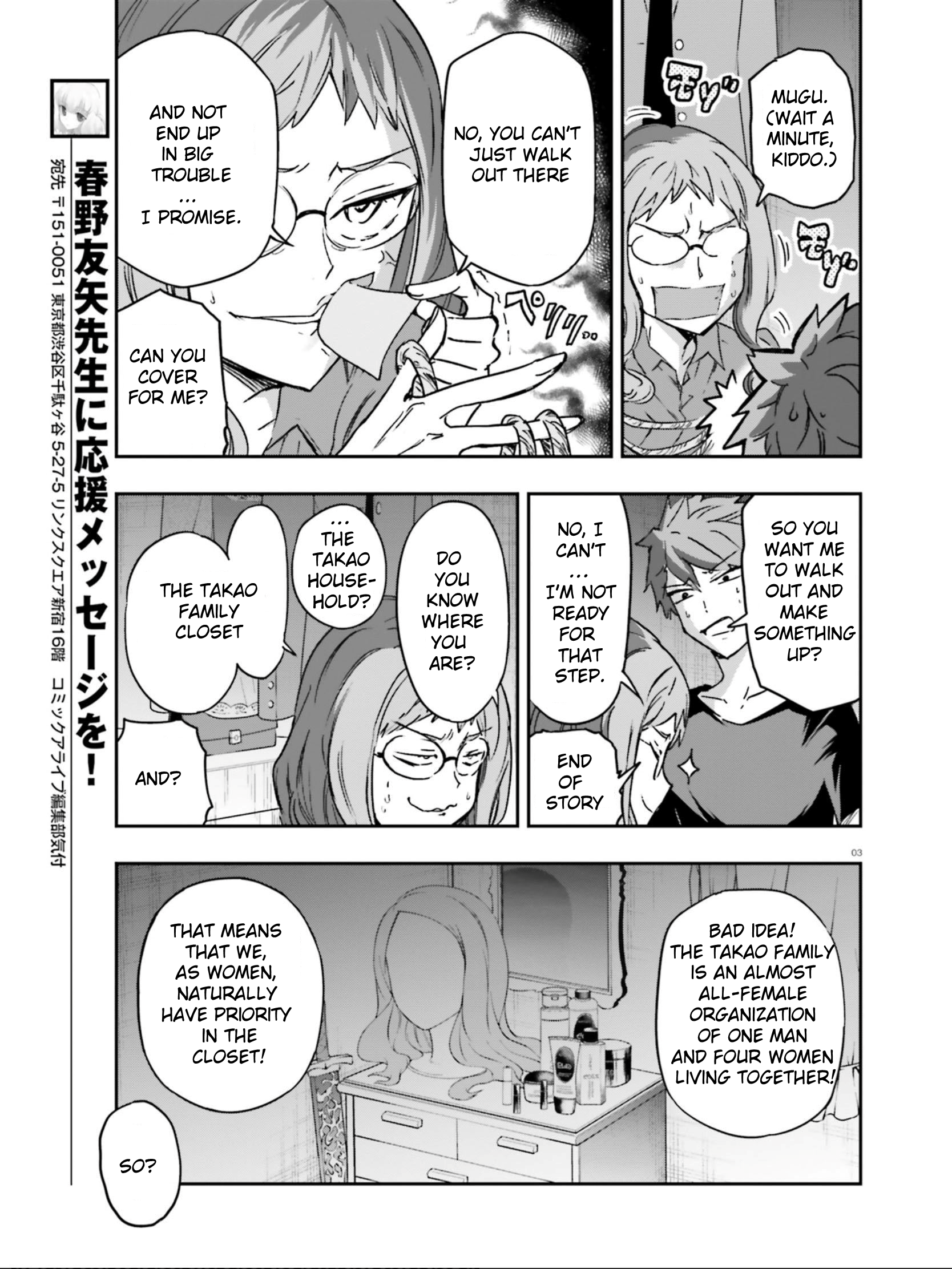 D-Frag! Chapter 122 - Picture 3