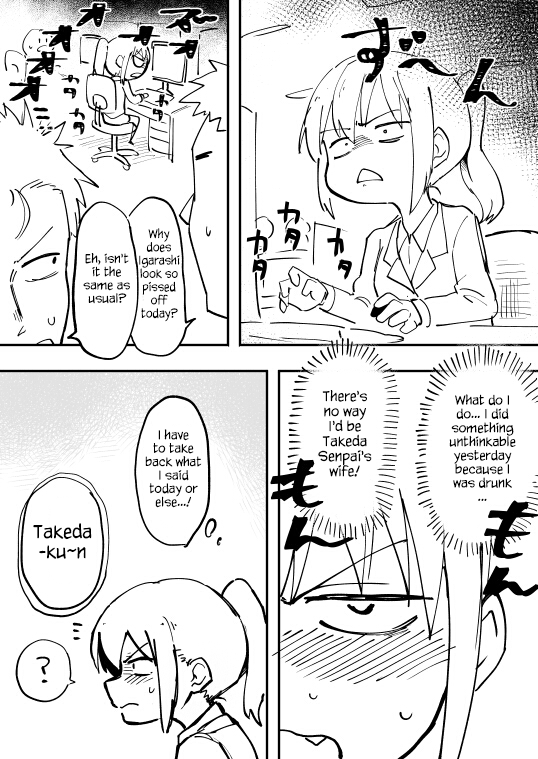 Senpai Ga Urusai Kouhai No Hanashi - Page 1