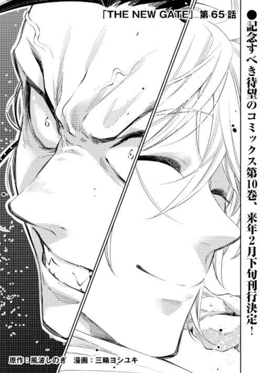 The New Gate Chapter 65 - Picture 1