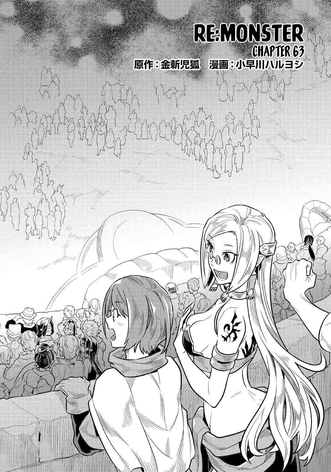 Re:monster Chapter 63 - Picture 2