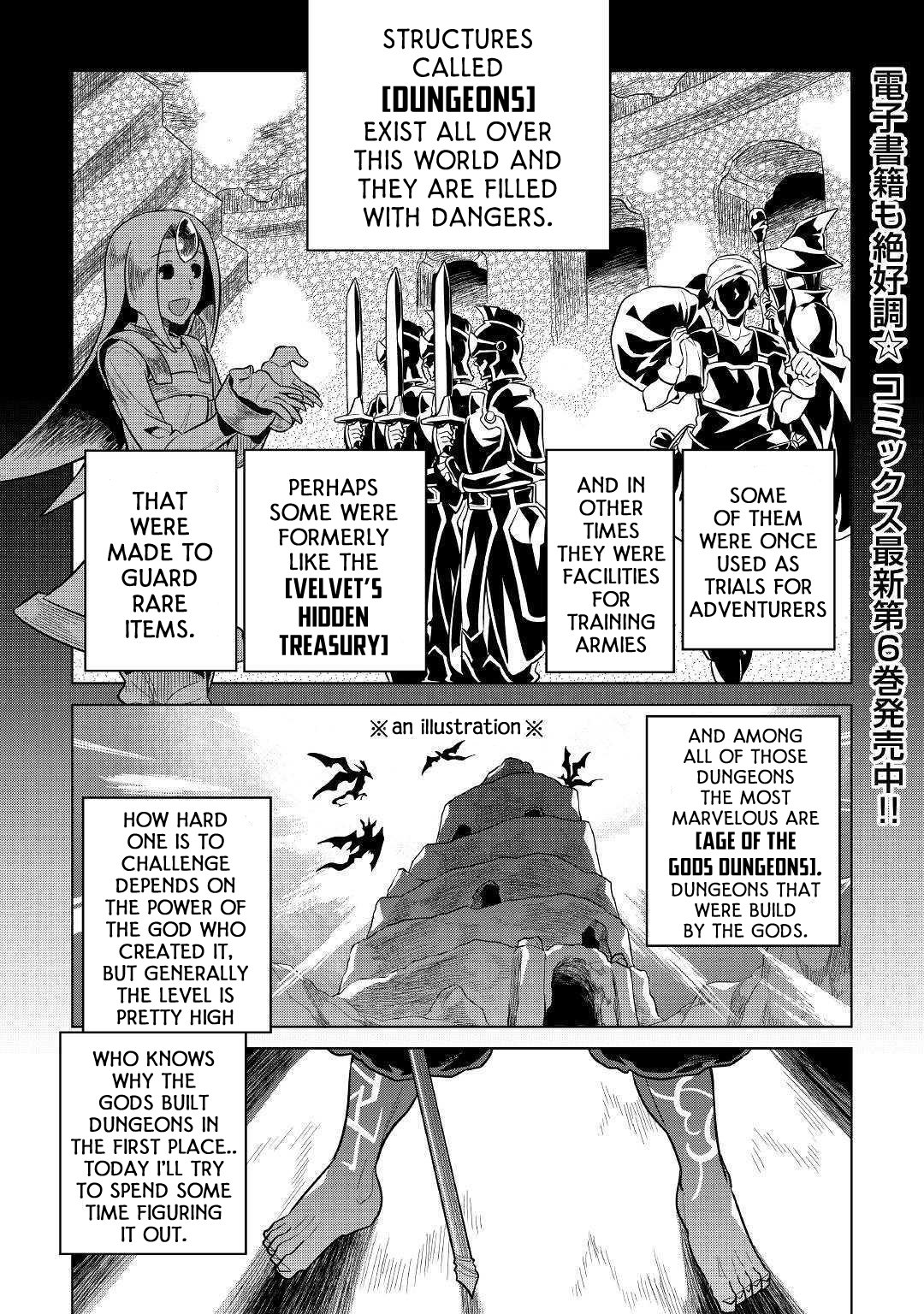 Re:monster Chapter 58 - Picture 2