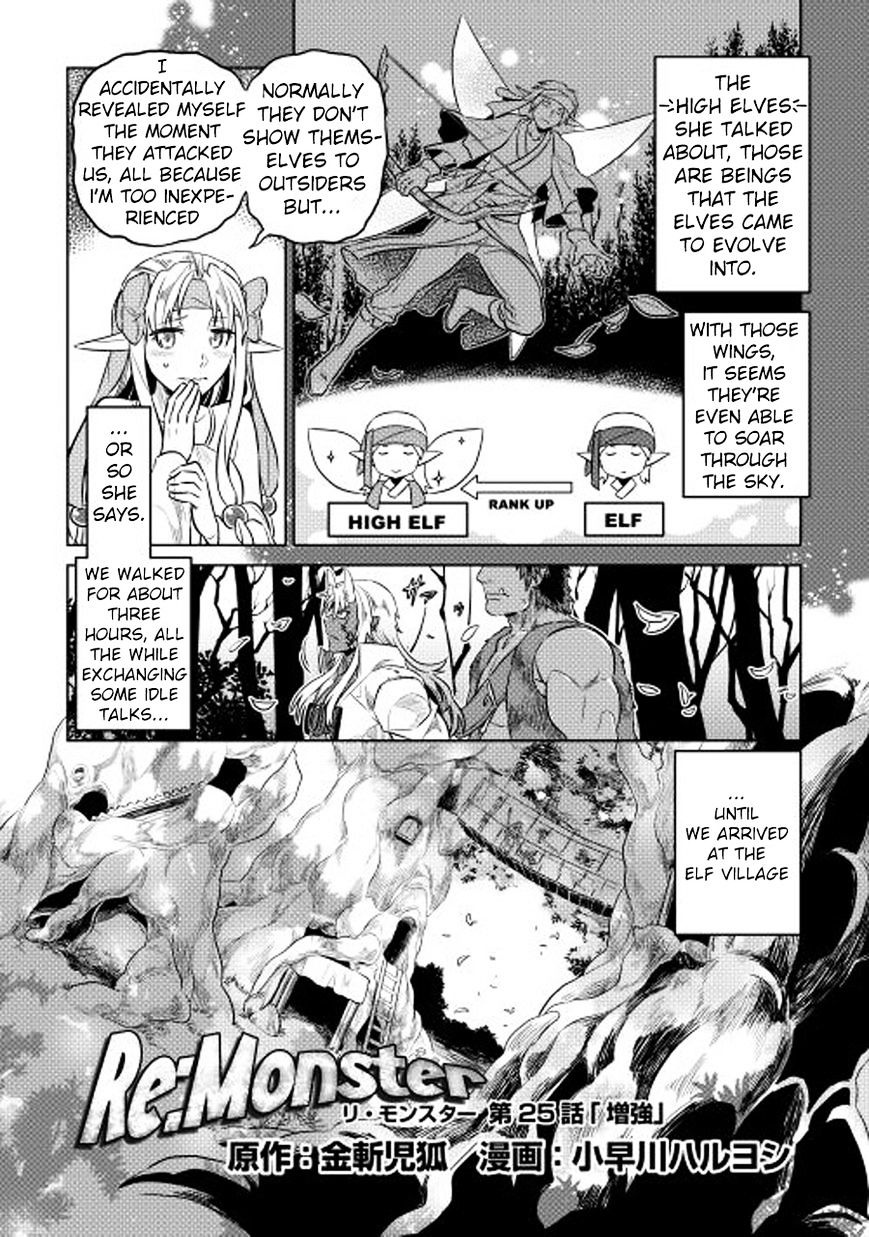 Re:monster Chapter 25 : Enhanced - Picture 3