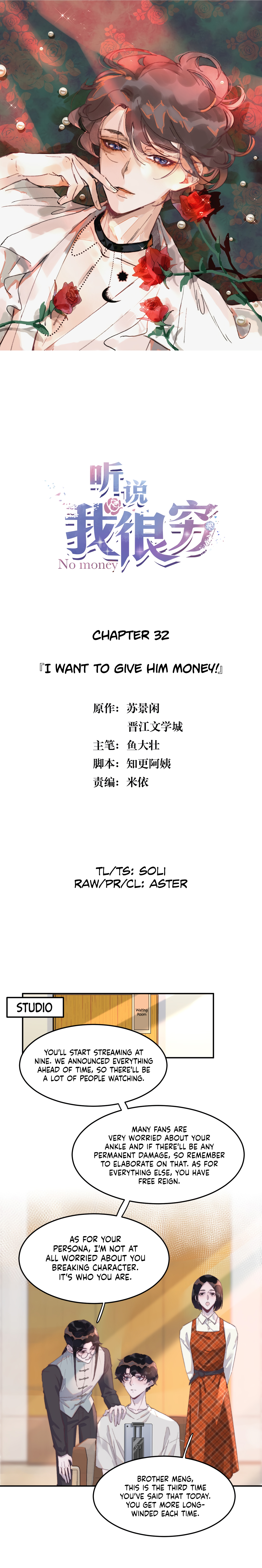 I Hear I'm Poor Chapter 32: I Want To Give Him Money! - Picture 1