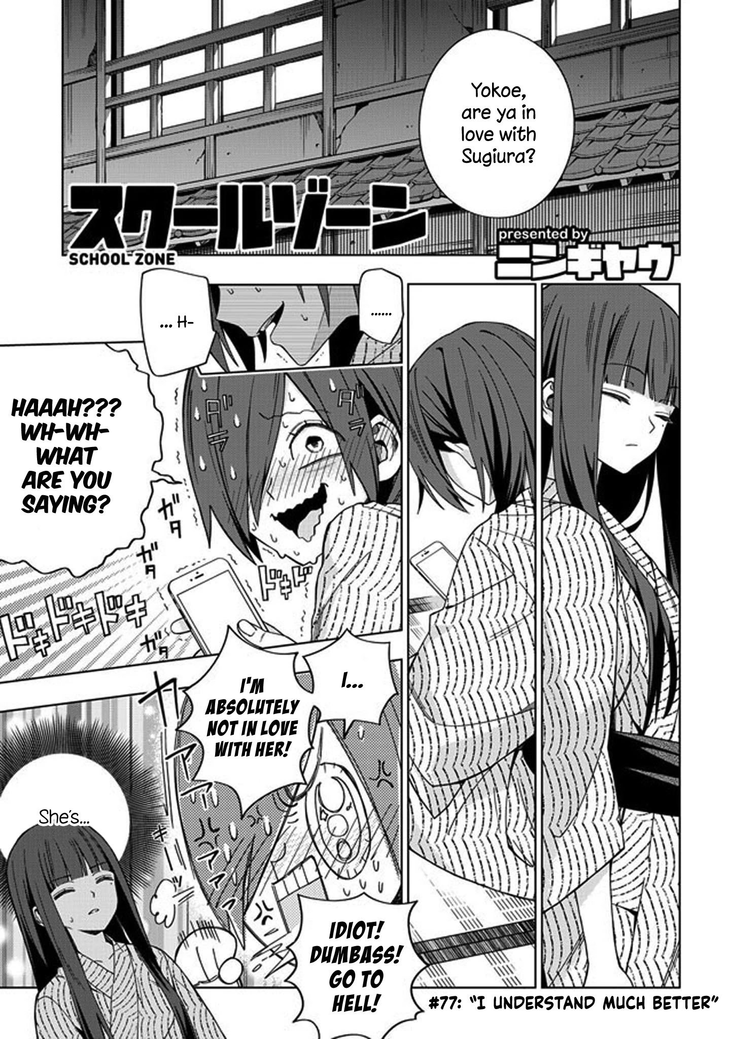 School Zone (Ningiyau) Chapter 77: I Understand Much Better - Picture 1