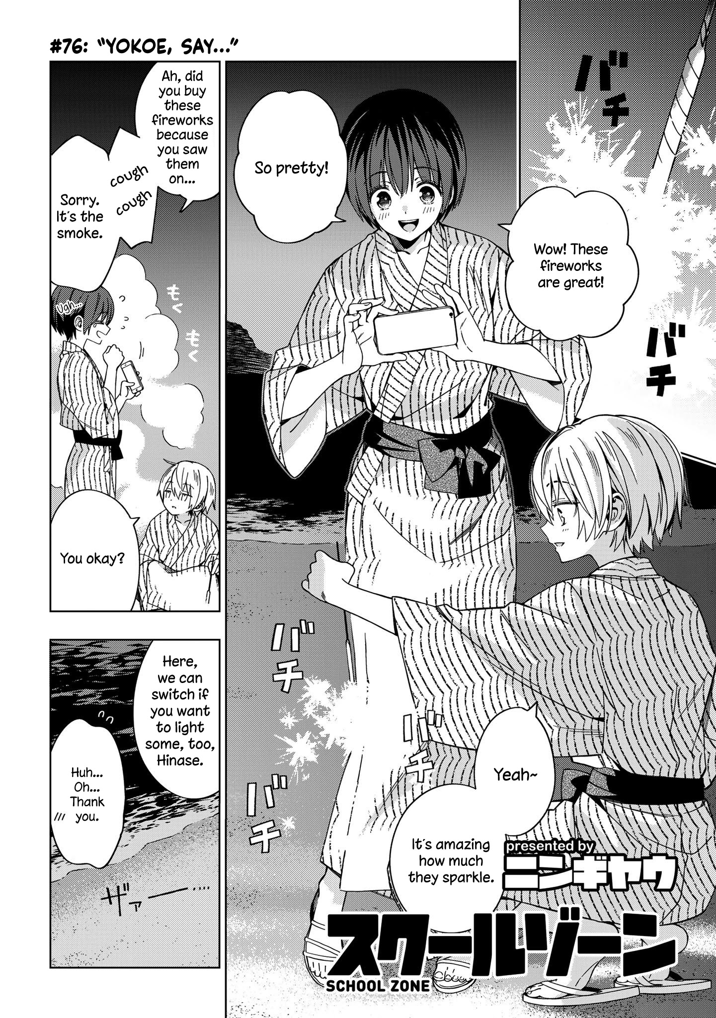 School Zone (Ningiyau) Chapter 76: Yokoe, Say... - Picture 1