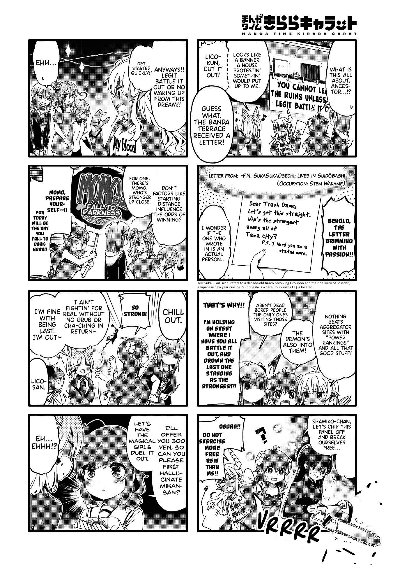 Machikado Mazoku Chapter 74.5: Anime Special Edition - Picture 2