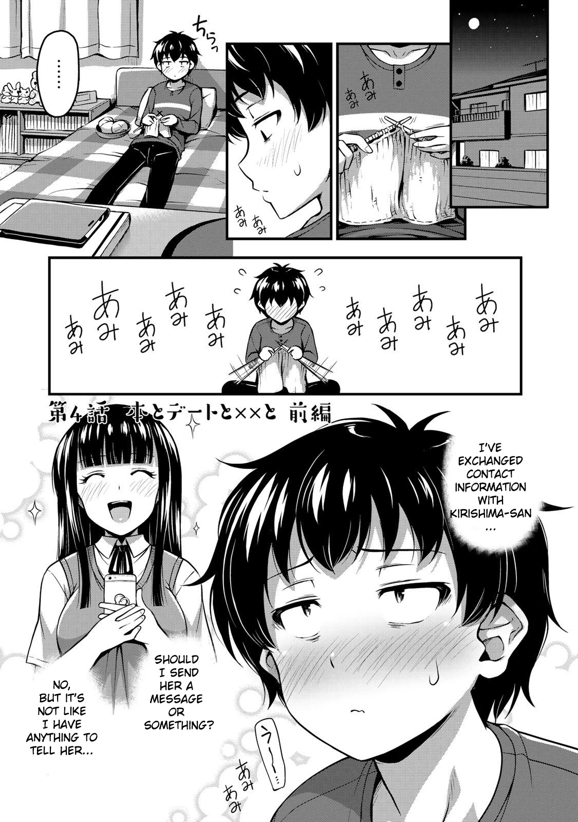 Sore Wa Rei No Shiwaza Desu - Page 2