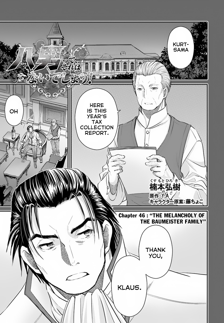 Hachinan Tte, Sore Wa Nai Deshou! Vol.8 Chapter 46: The Melancholy Of The Baumeister Family - Picture 2