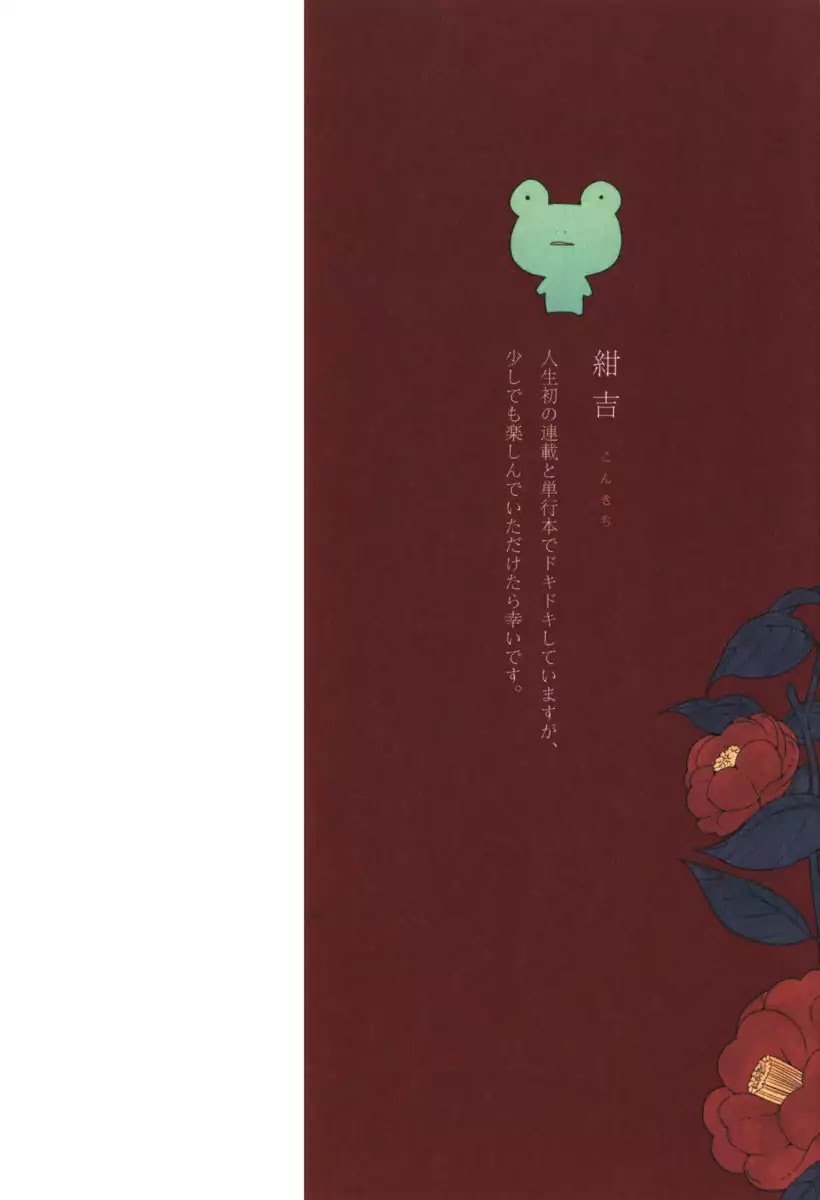 Mononobe Koshoten Kaikitan - Page 2