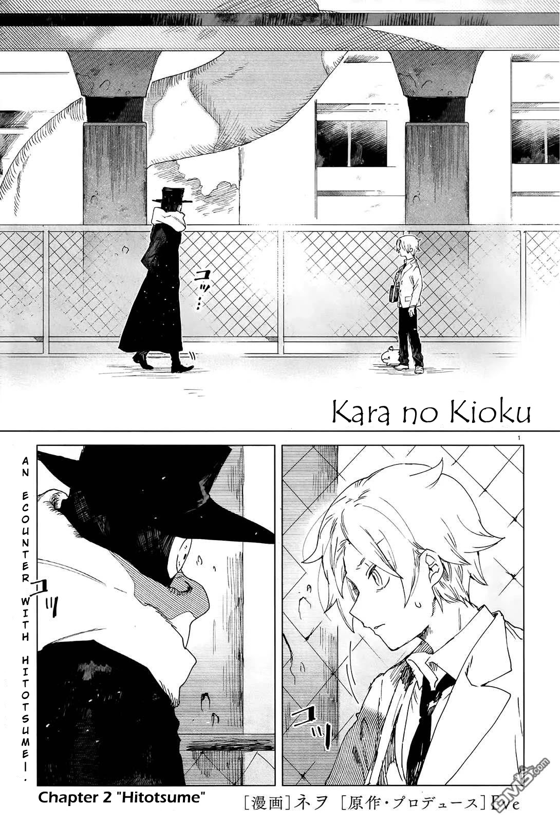 Kara No Kioku - Page 1