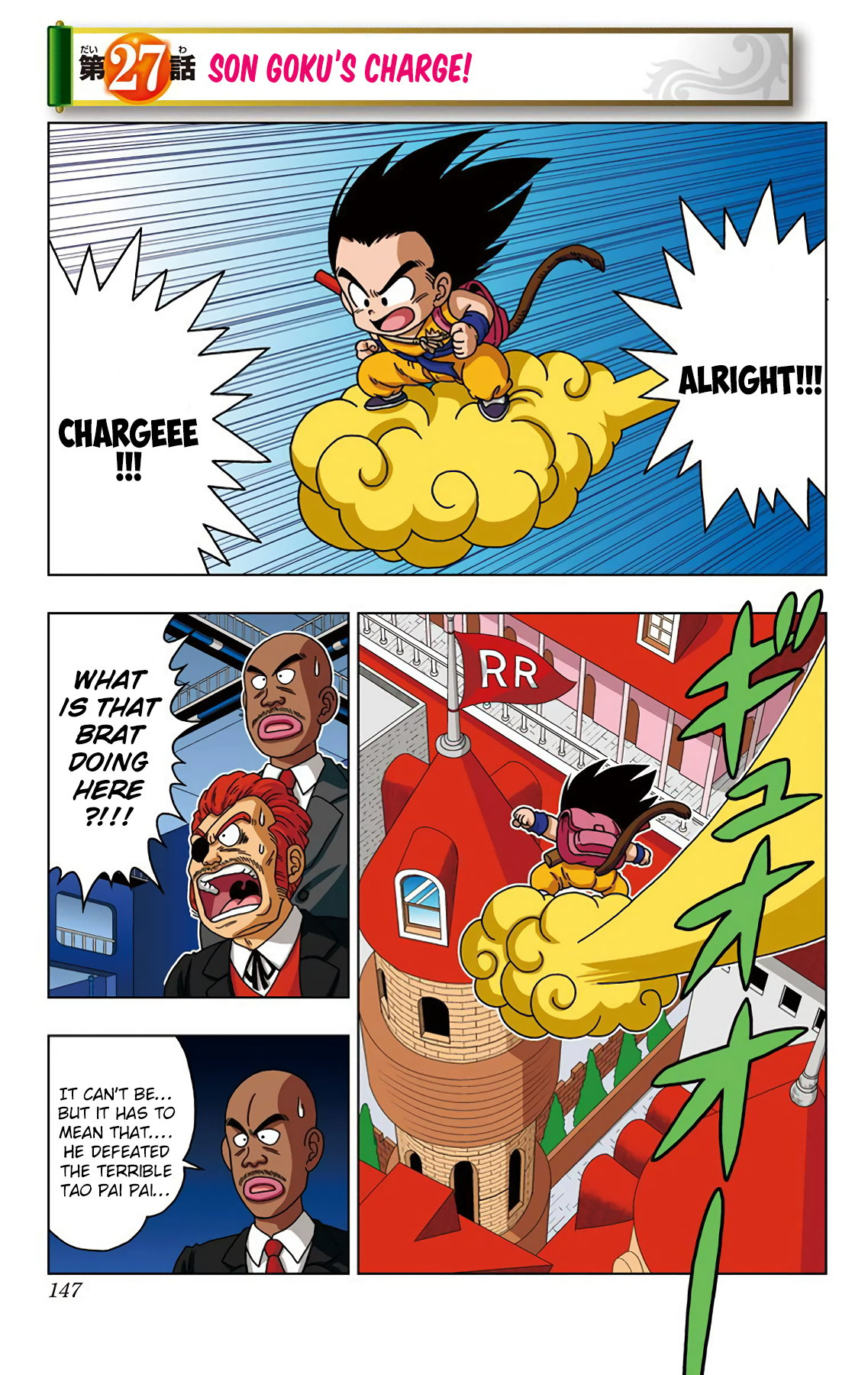 Dragon Ball Sd Vol.3 Chapter 27: Son Goku's Charge! - Picture 1
