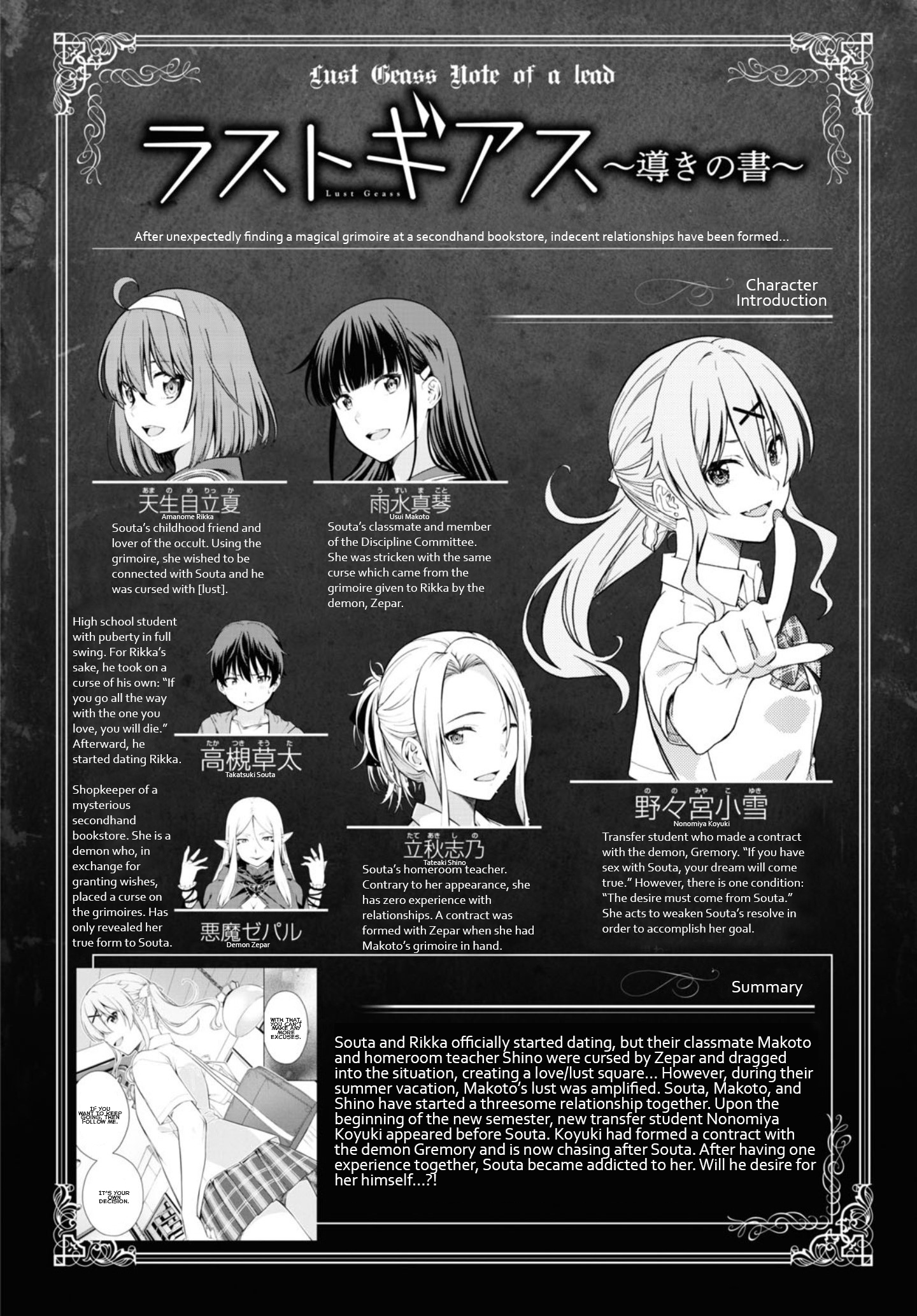 Lust Geass Chapter 29 - Picture 1