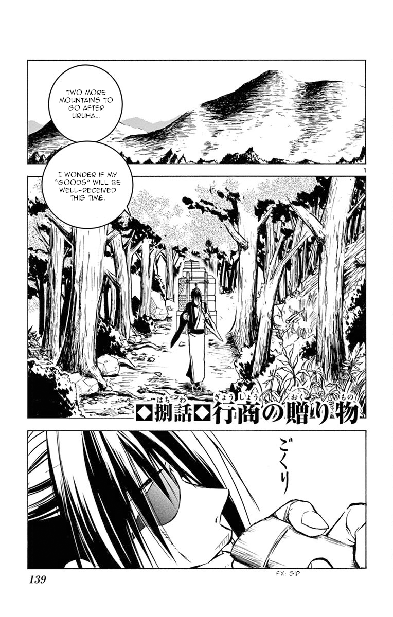 Uruha No Sekai De Arisugawa - Page 1