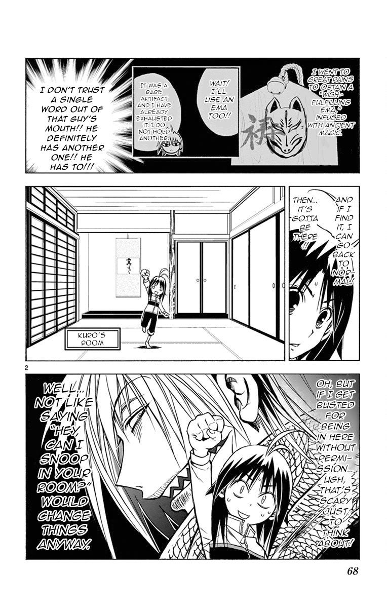 Uruha No Sekai De Arisugawa - Page 2