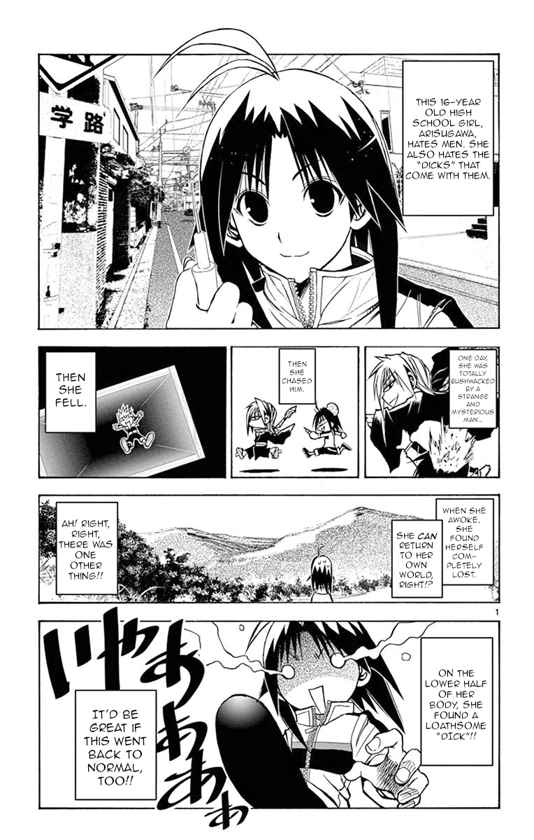 Uruha No Sekai De Arisugawa - Page 1