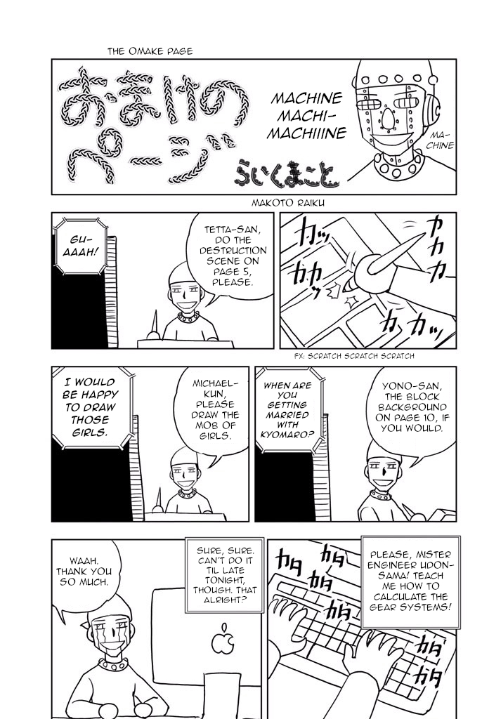 Vector Ball Vol.3 Chapter 24.5: Omake - Picture 1