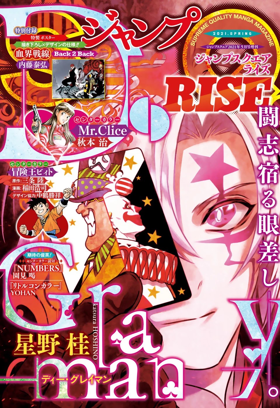 D.gray-Man Chapter 240 - Picture 2