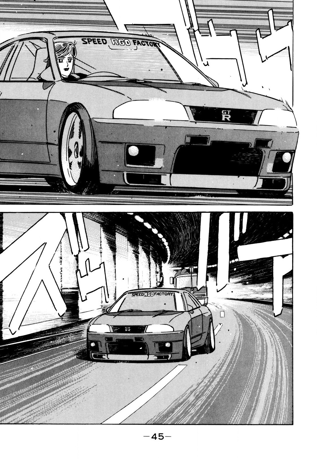 Wangan Midnight Vol.10 Chapter 107: Demonstration Car ④ - Picture 3