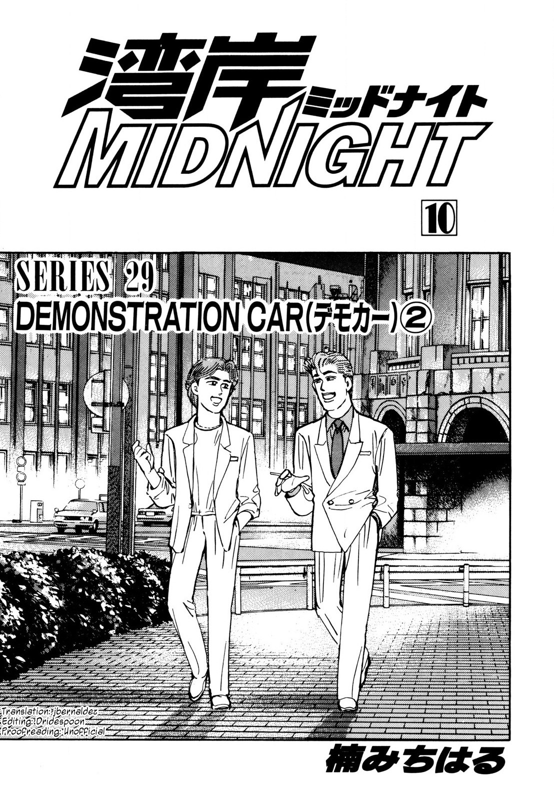 Wangan Midnight Vol.10 Chapter 105: Demonstration Car ② - Picture 3