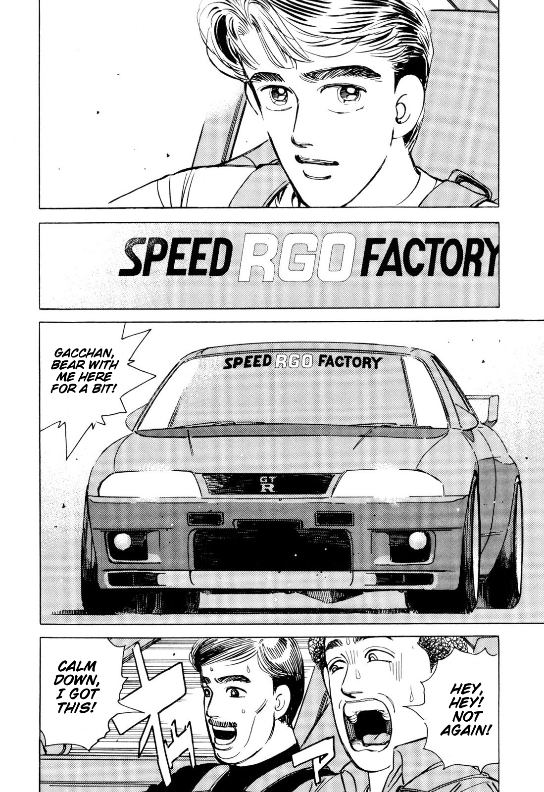 Wangan Midnight Vol.9 Chapter 104: Demonstration Car ① - Picture 2