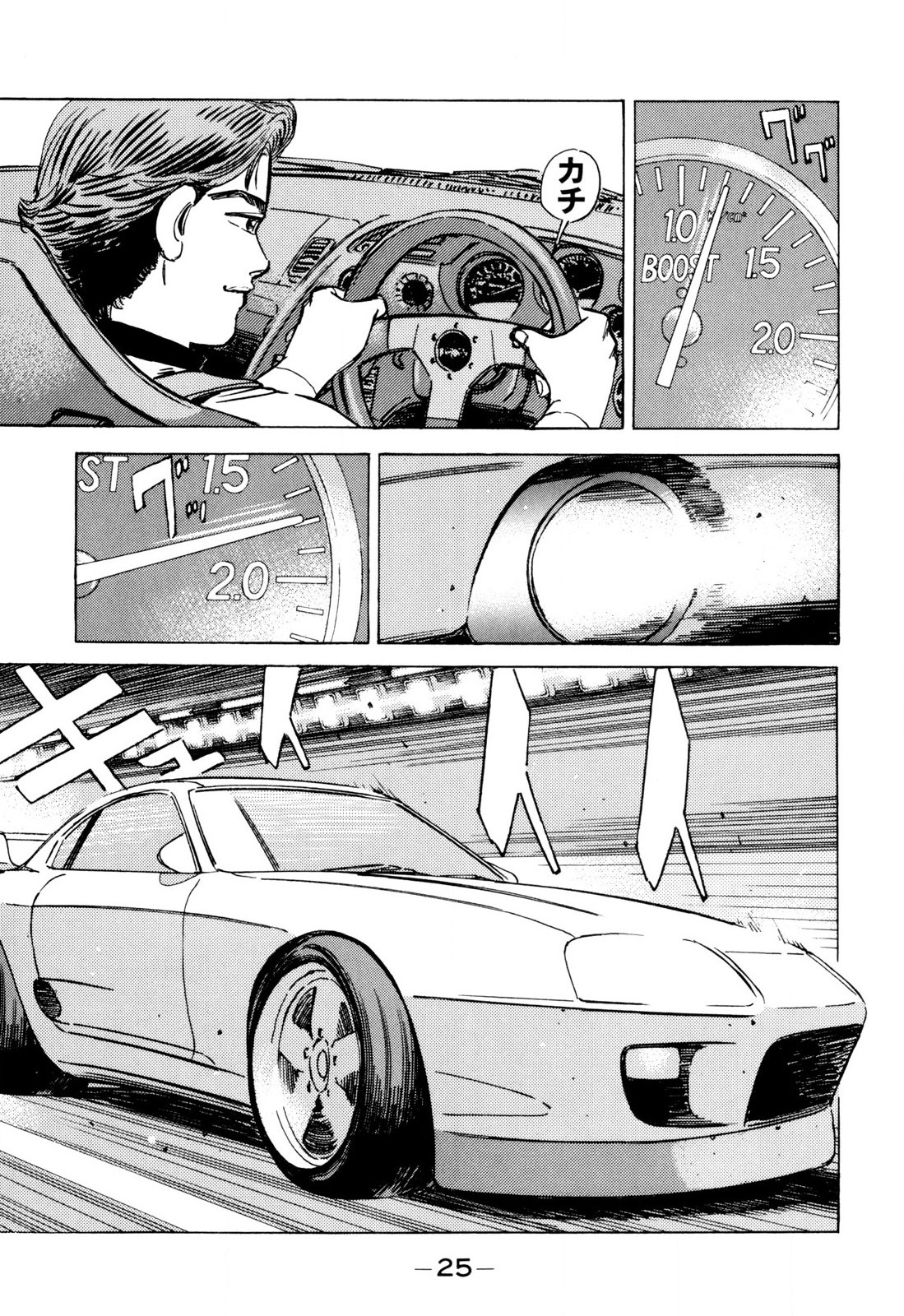 Wangan Midnight Vol.9 Chapter 94: Legendary Max-Speed Racer ④ - Picture 3