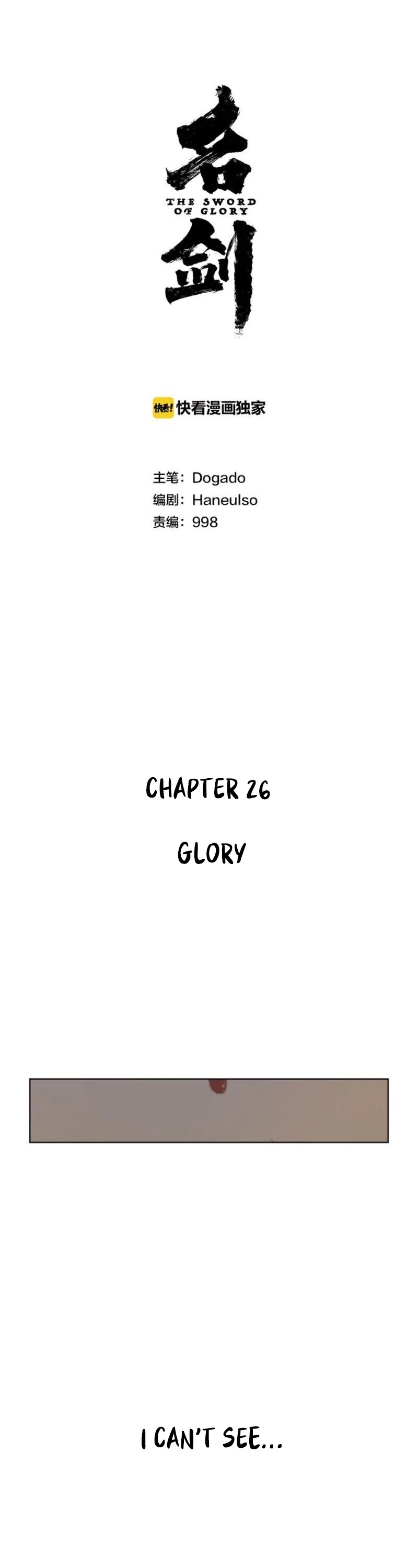 The Sword Of Glory Chapter 26: Glory - Picture 2