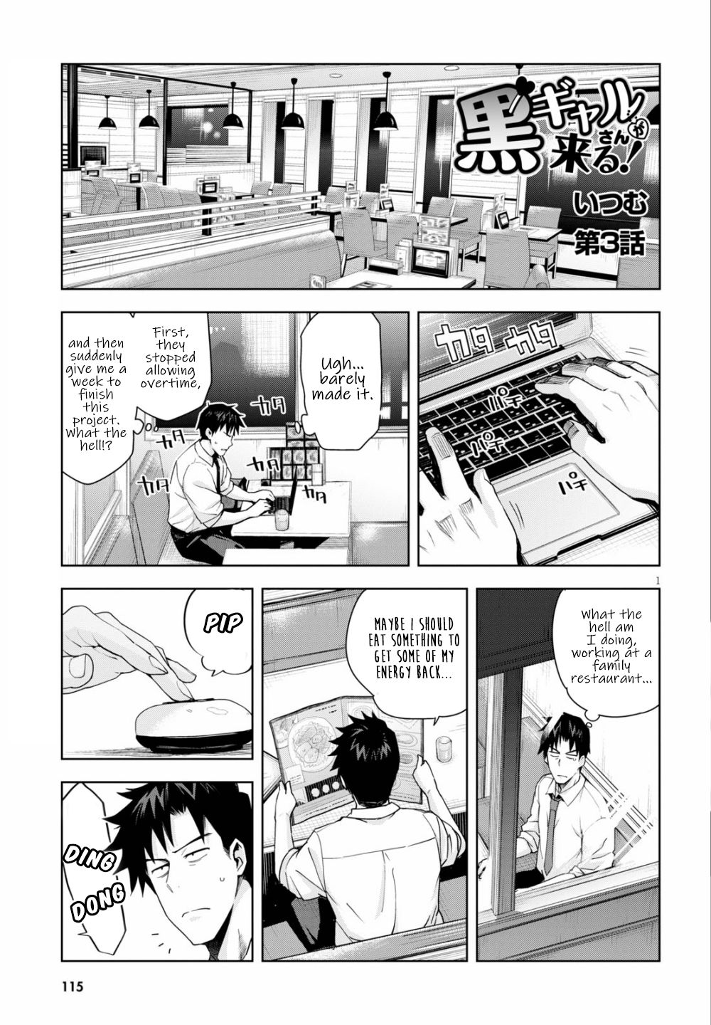 Kuro Gyaru-San Ga Kuru! - Page 2