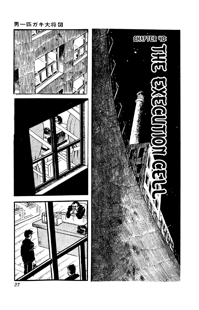 Otoko Ippiki Gaki Daishou Vol.6 Chapter 40: The Execution Cell - Picture 1