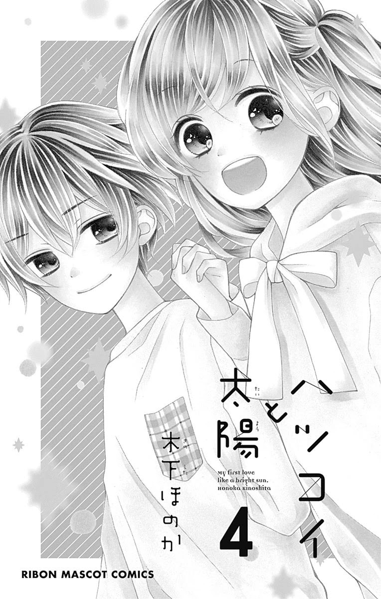 Hatsukoi To Taiyou Chapter 13 - Picture 2
