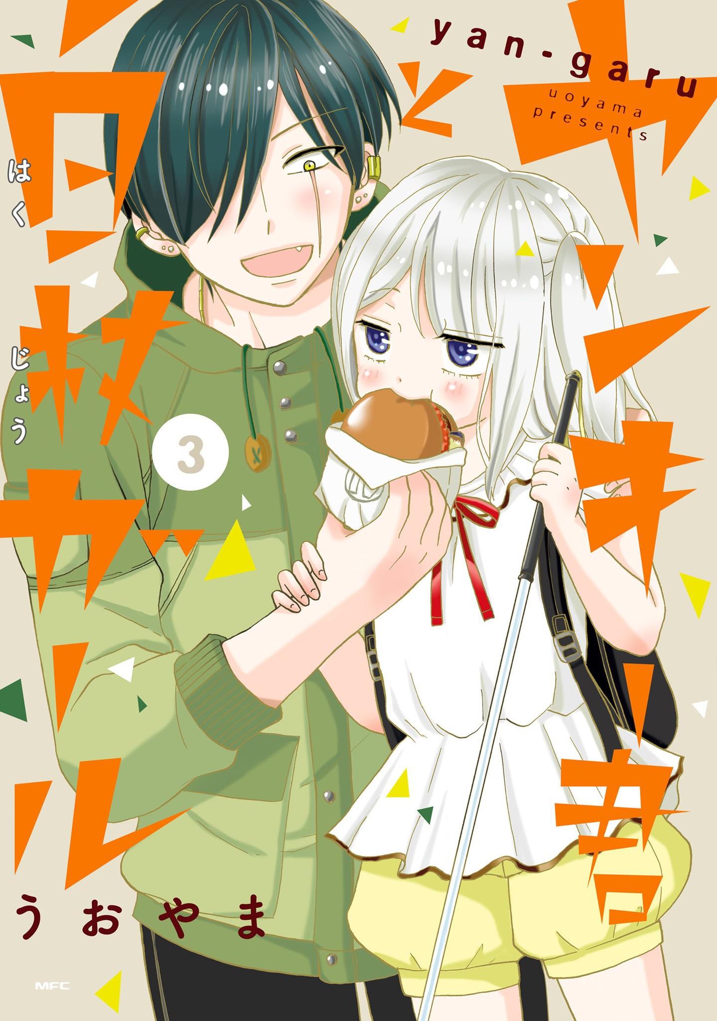 Yankee-Kun To Hakujou Gaaru Chapter 40: Another White Cane Girl ① - Picture 2