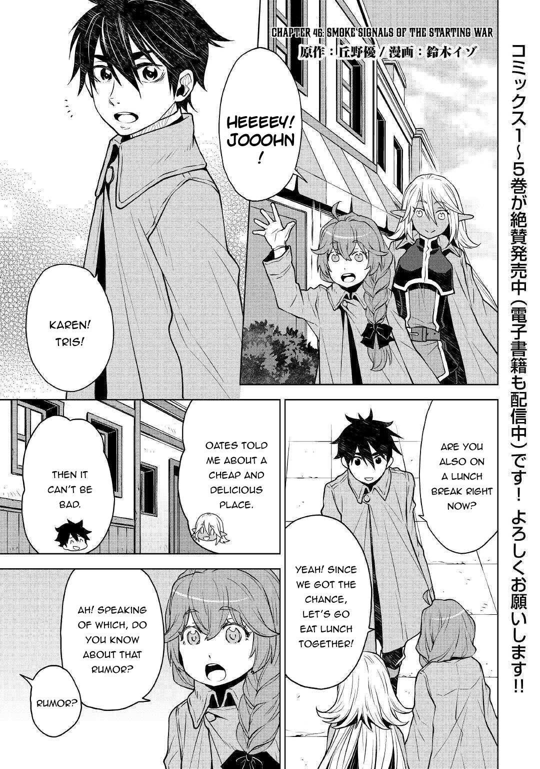 Hiraheishi Wa Kako O Yumemiru - Page 2