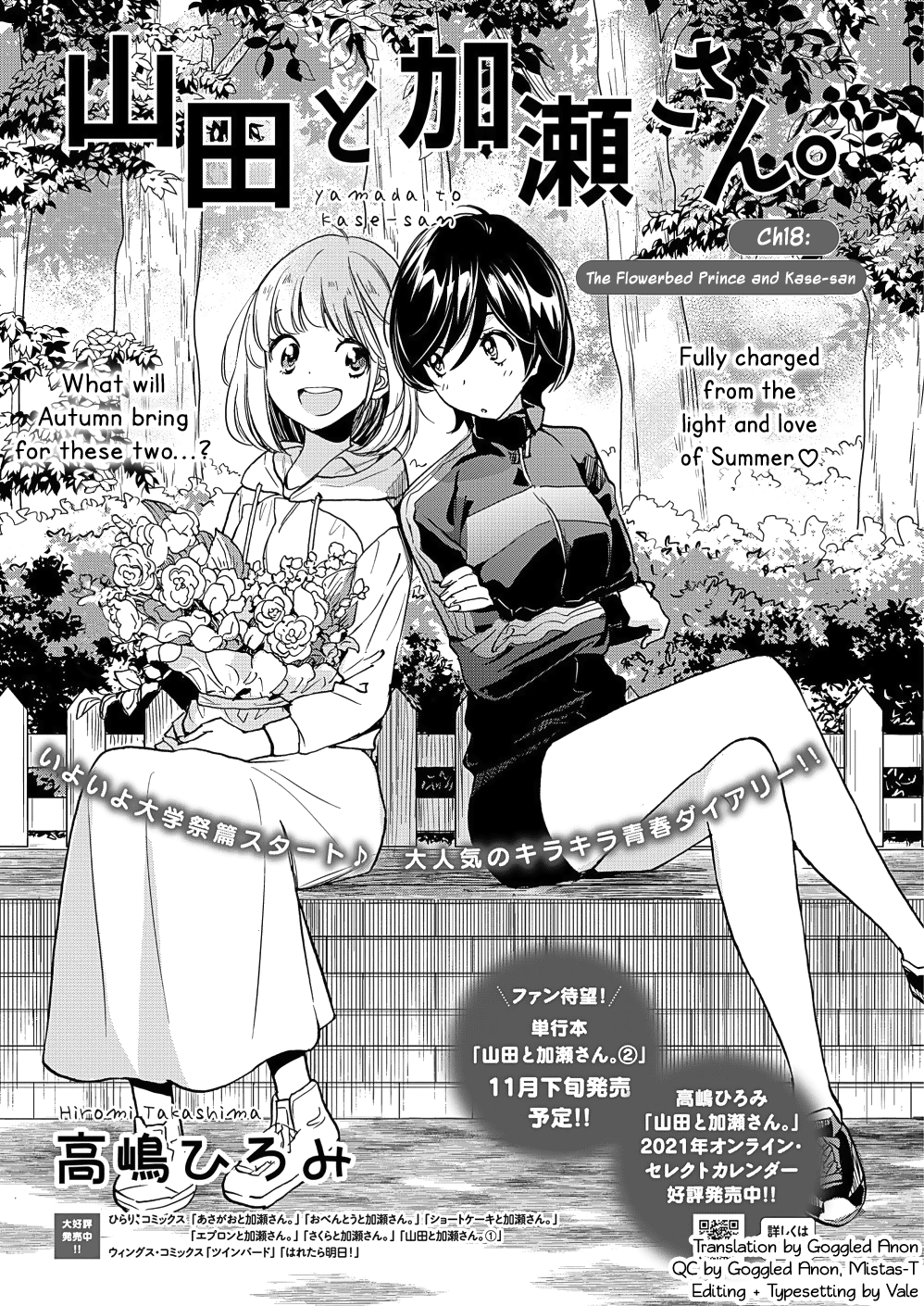 Yamada To Kase-San Chapter 18: The Flowerbed Prince And Kase-San - Picture 2